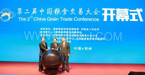 第二屆中國(guó)糧食交易大會(huì)在鄭州開幕(圖1) 第二屆中國(guó)糧食交易大會(huì)在鄭州開幕(圖1)